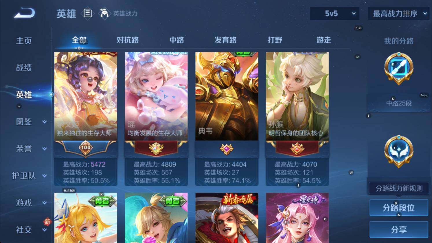 WZCMW417695王者荣耀账号详情图11