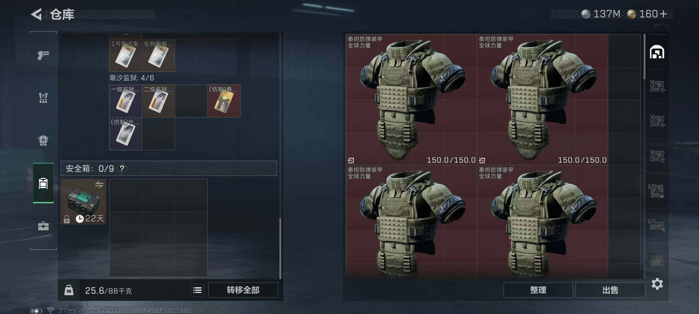 SJZEY42906三角洲行动账号详情图9