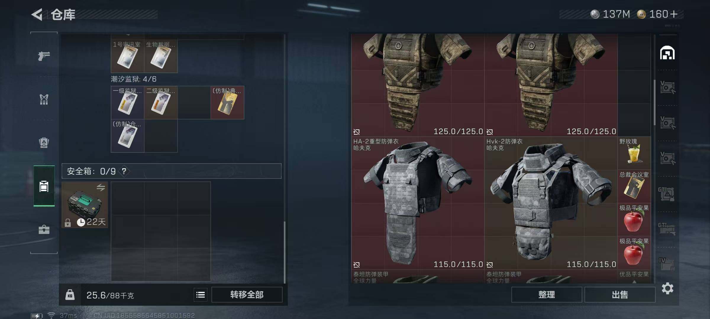 SJZEY42906三角洲行动账号详情图10