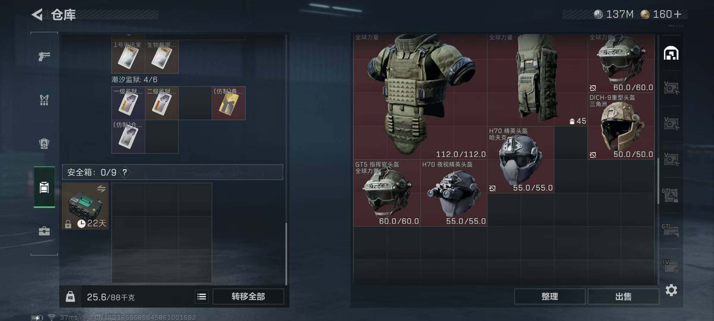 SJZEY42906三角洲行动账号详情图11