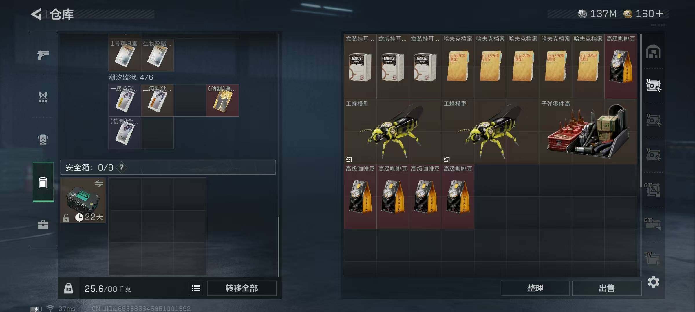 SJZEY42906三角洲行动账号详情图12