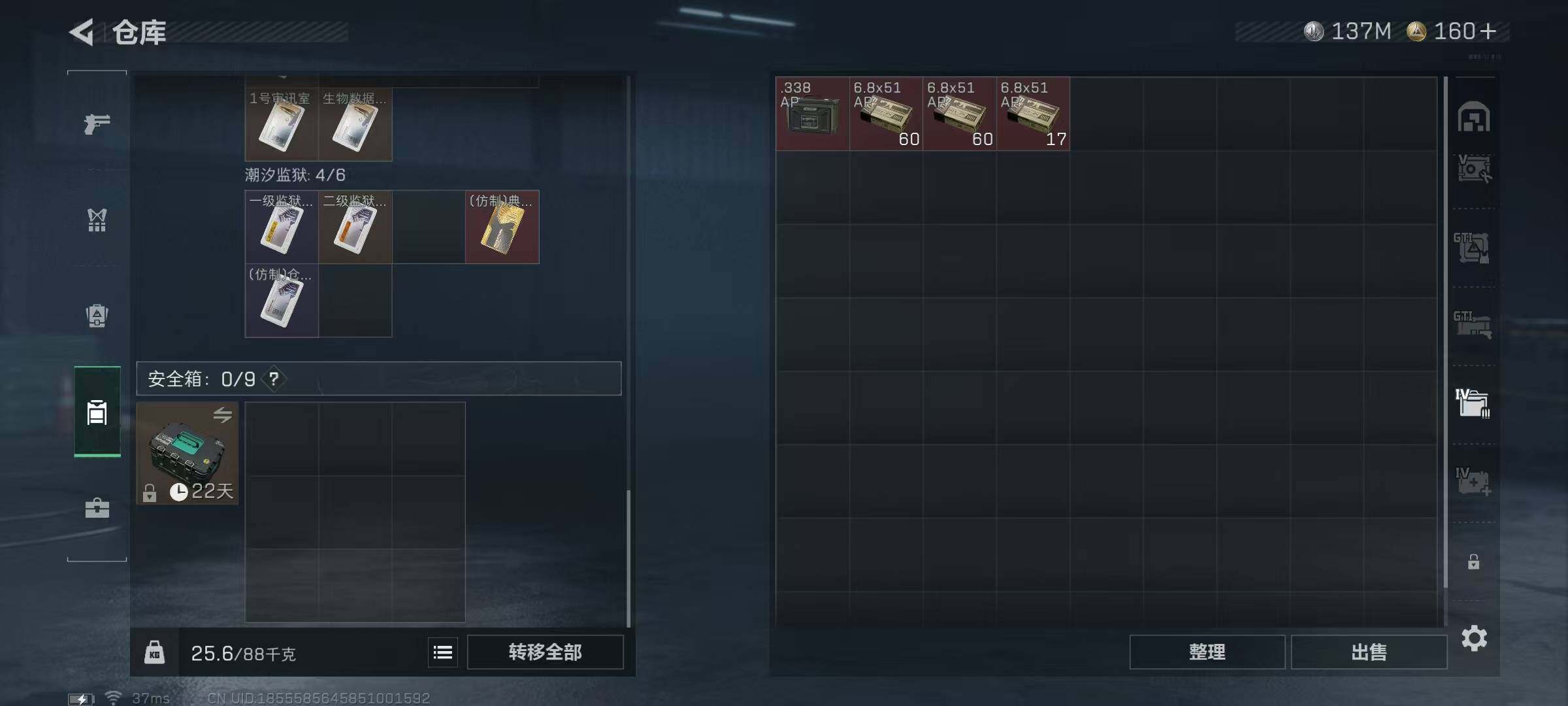 SJZEY42906三角洲行动账号详情图13