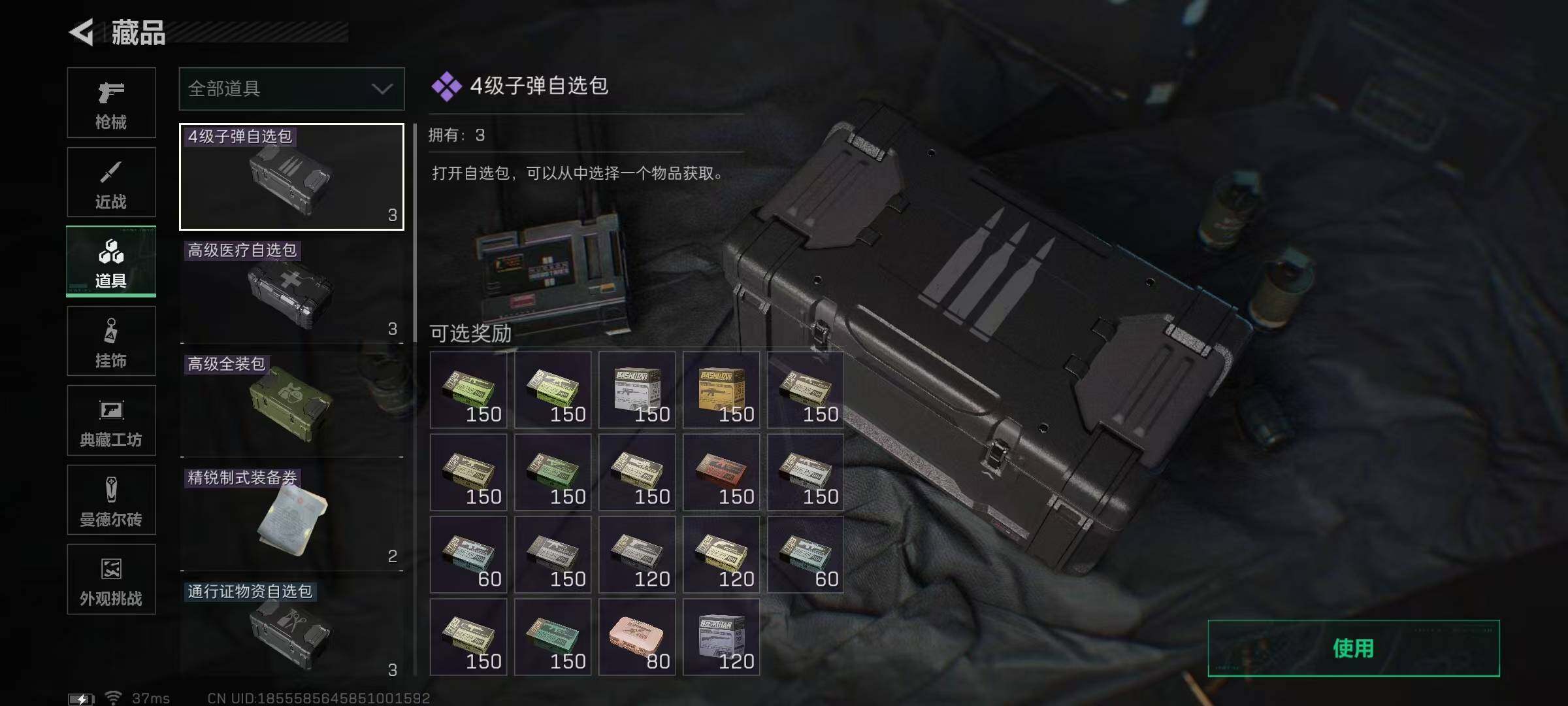 SJZEY42906三角洲行动账号详情图16