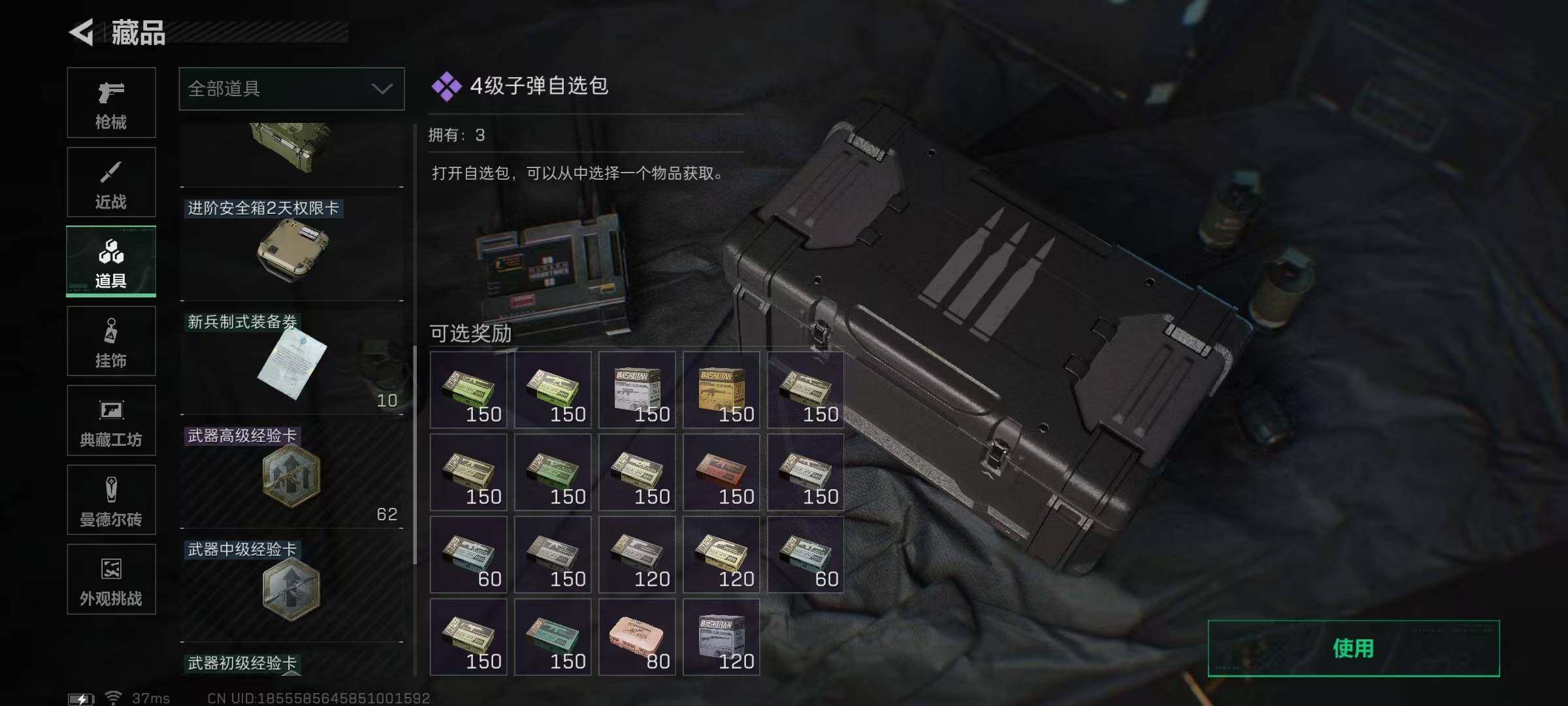 SJZEY42906三角洲行动账号详情图17