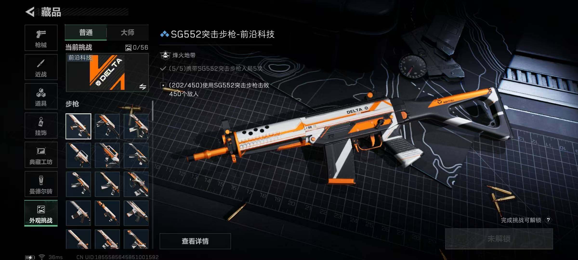 SJZEY42906三角洲行动账号详情图20