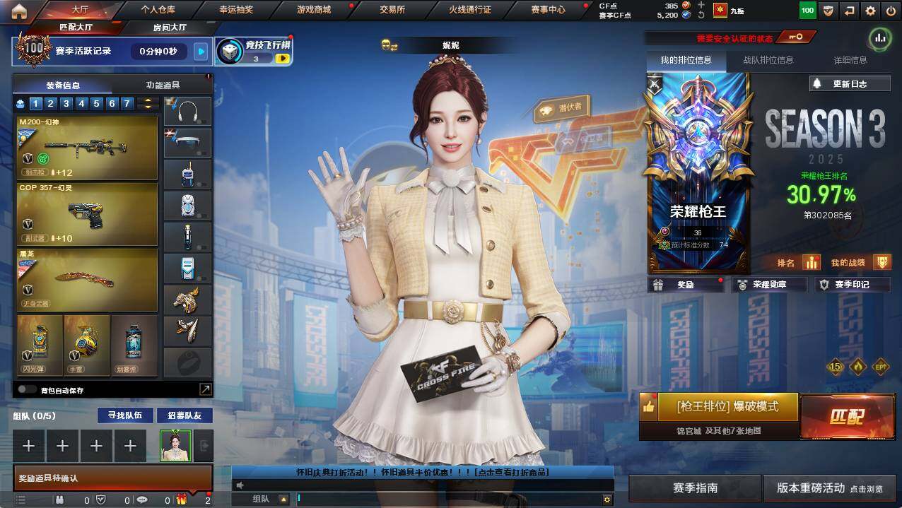 CFCMW422110穿越火线账号详情图4