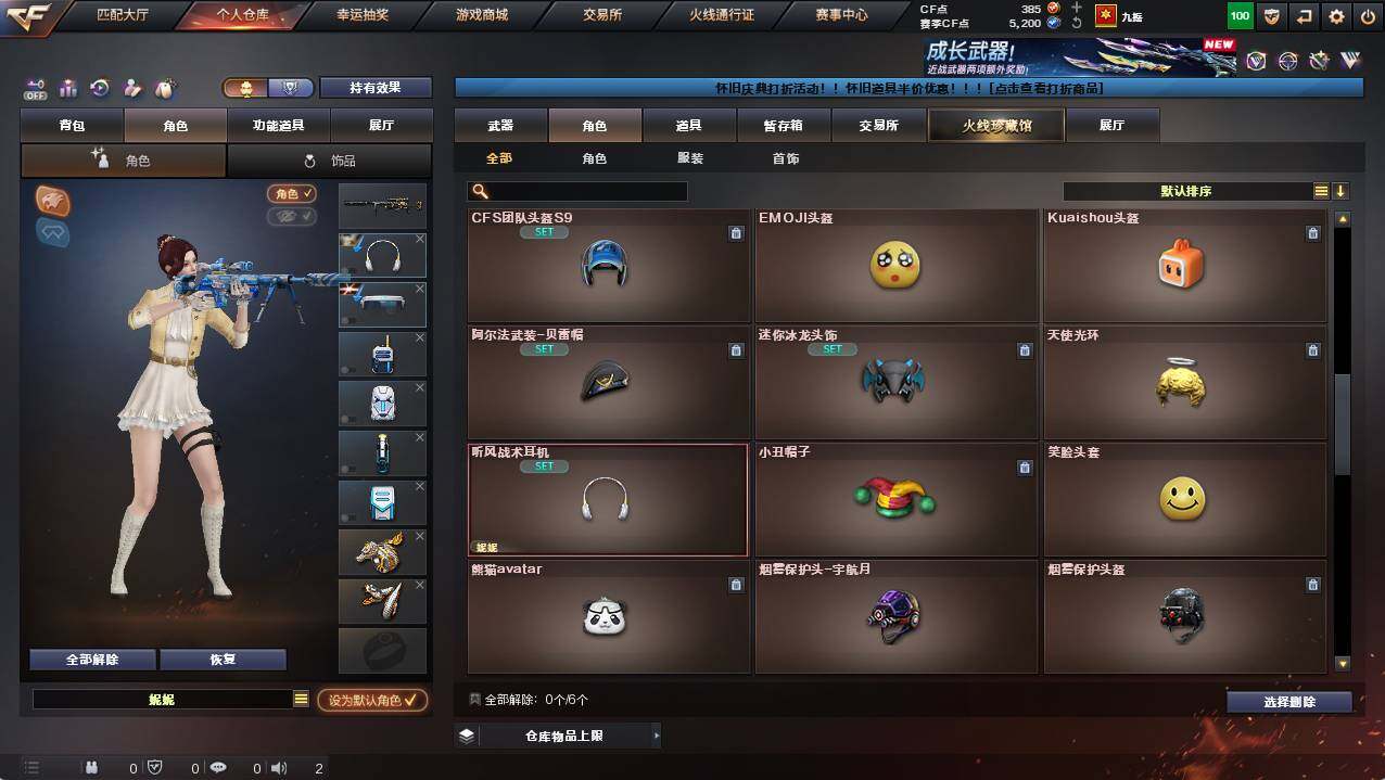 CFCMW422110穿越火线账号详情图5