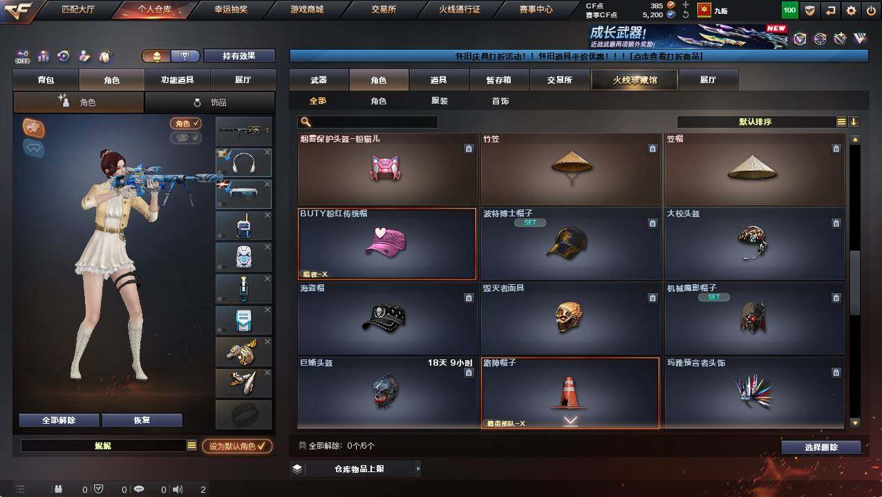 CFCMW422110穿越火线账号详情图6