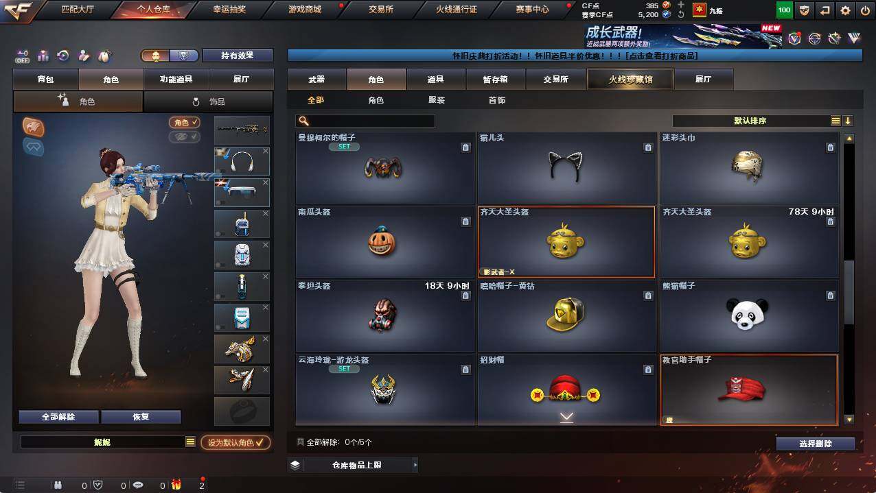 CFCMW422110穿越火线账号详情图7