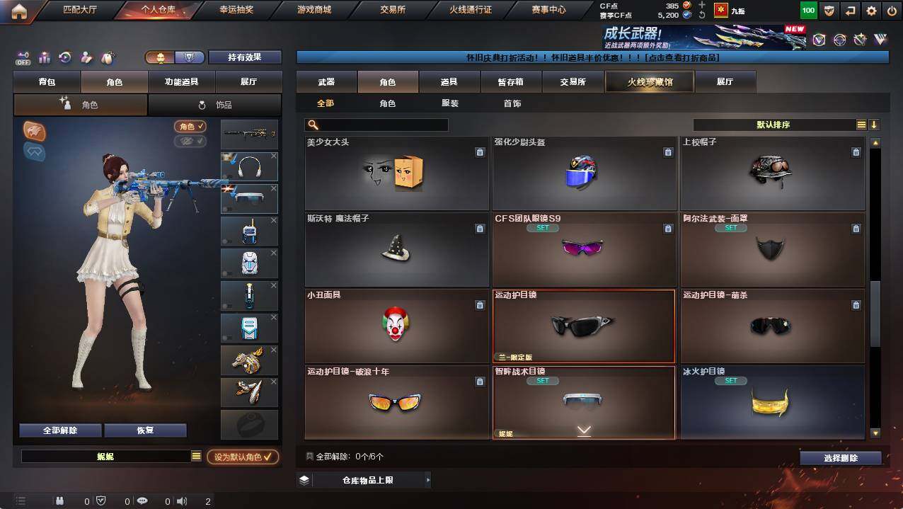 CFCMW422110穿越火线账号详情图8