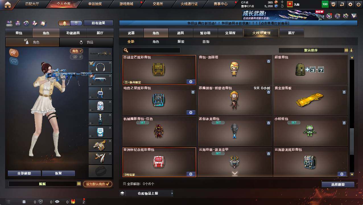 CFCMW422110穿越火线账号详情图11