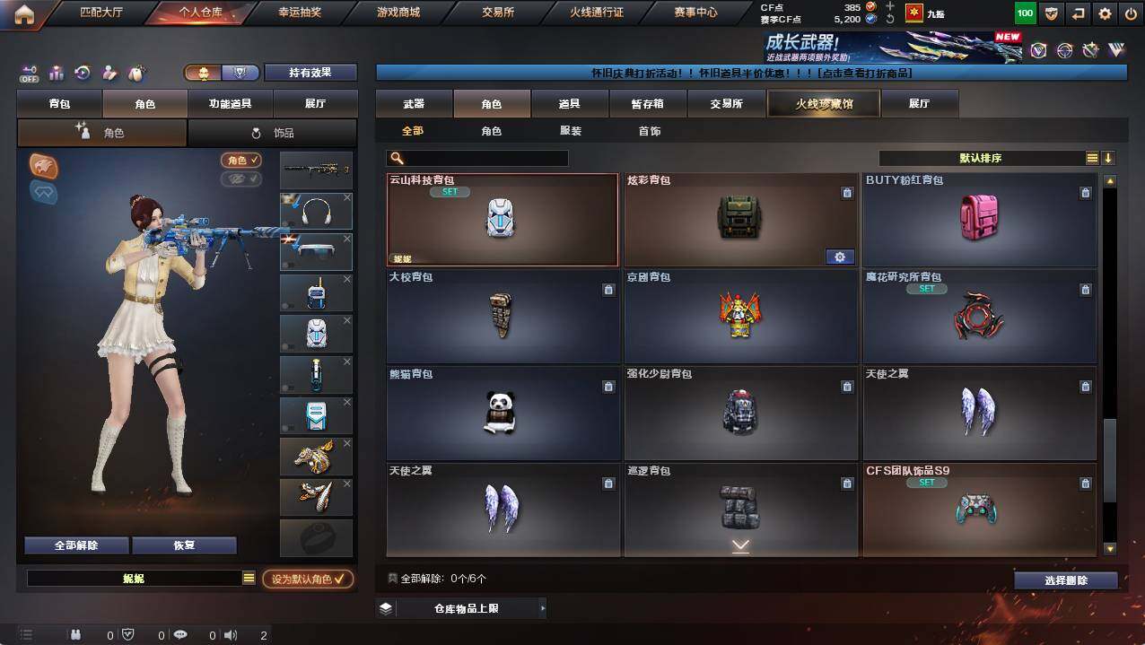 CFCMW422110穿越火线账号详情图12