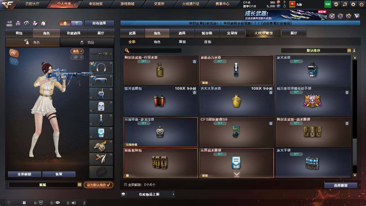 CFCMW422110穿越火线账号详情图13