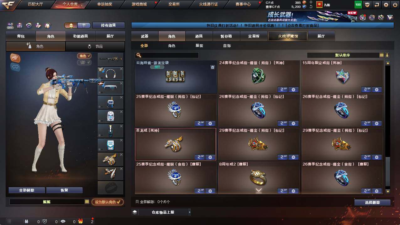 CFCMW422110穿越火线账号详情图14