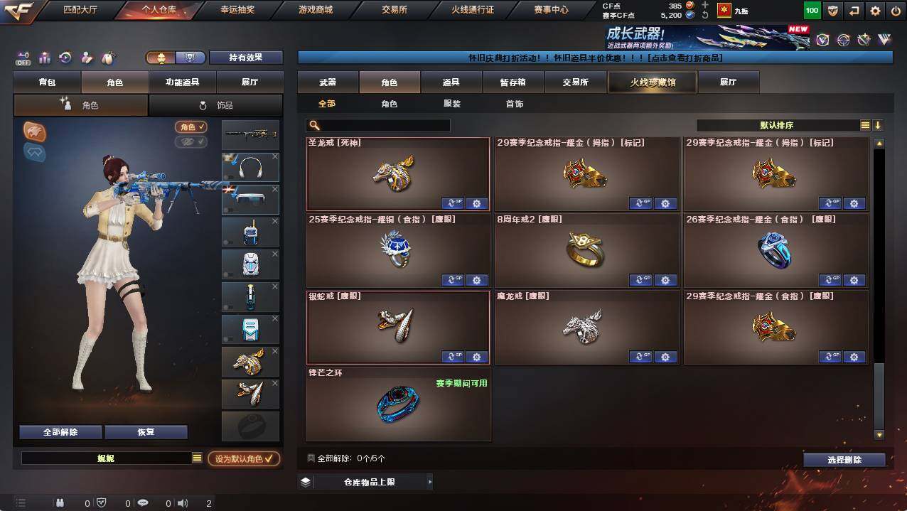 CFCMW422110穿越火线账号详情图15