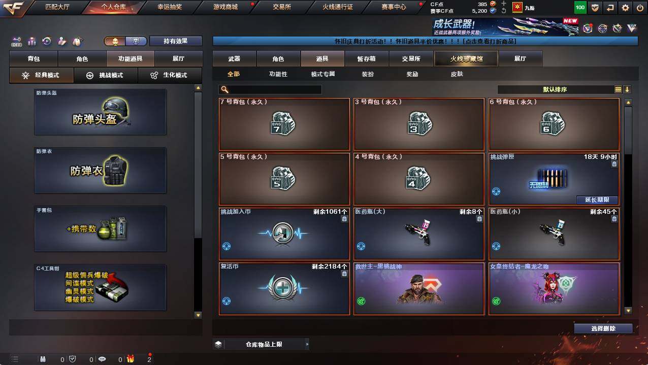 CFCMW422110穿越火线账号详情图16