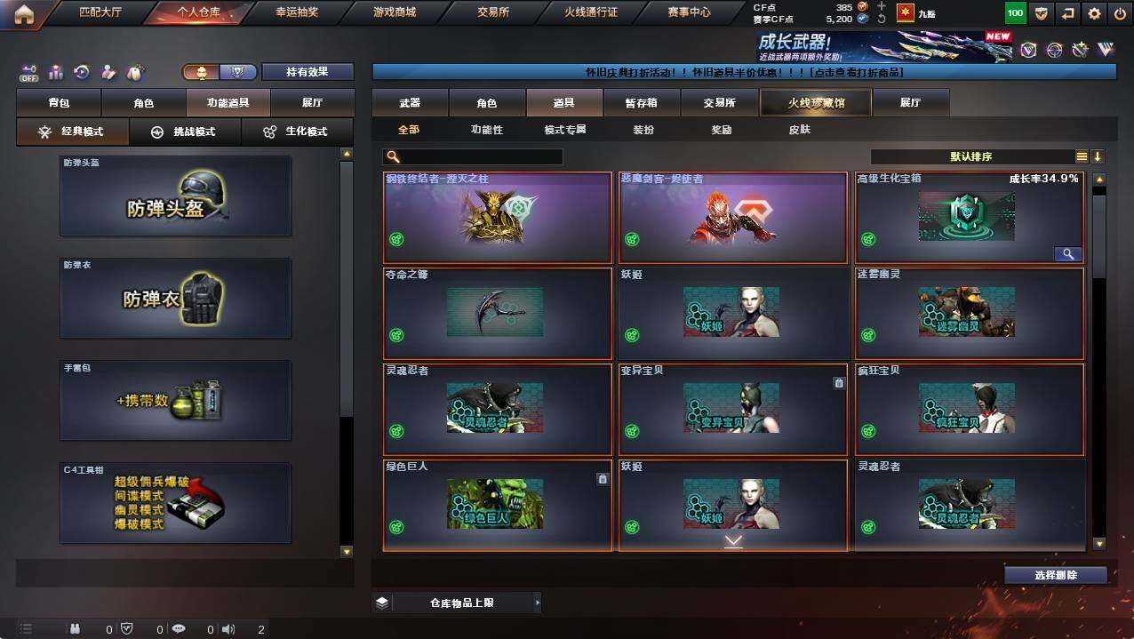 CFCMW422110穿越火线账号详情图17