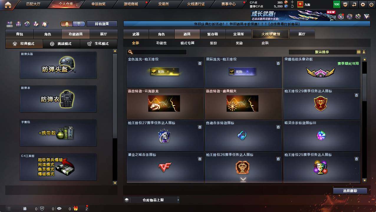 CFCMW422110穿越火线账号详情图20