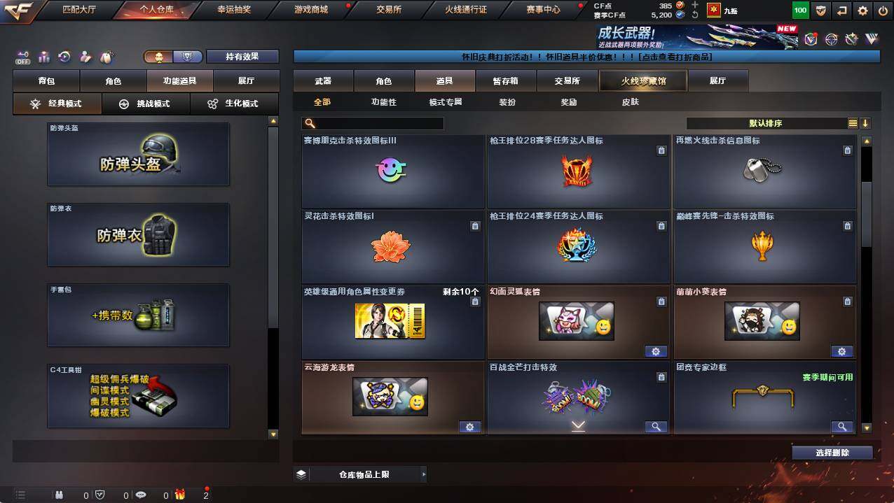 CFCMW422110穿越火线账号详情图21