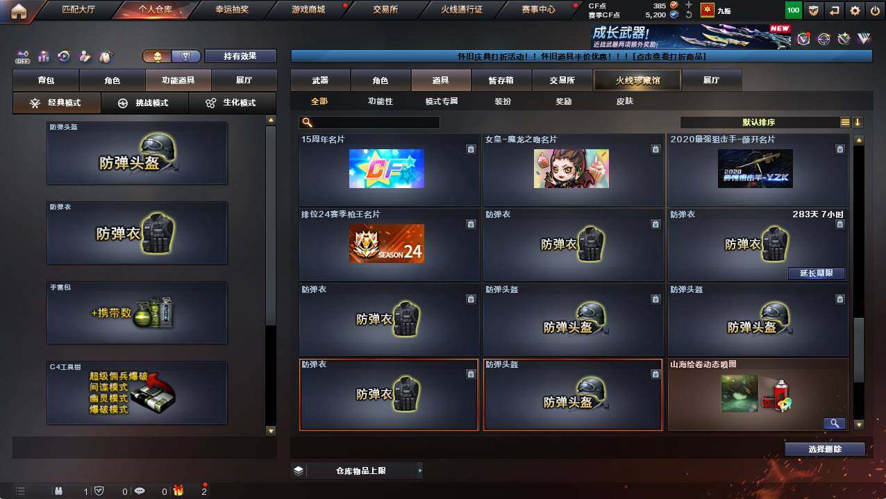 CFCMW422110穿越火线账号详情图23