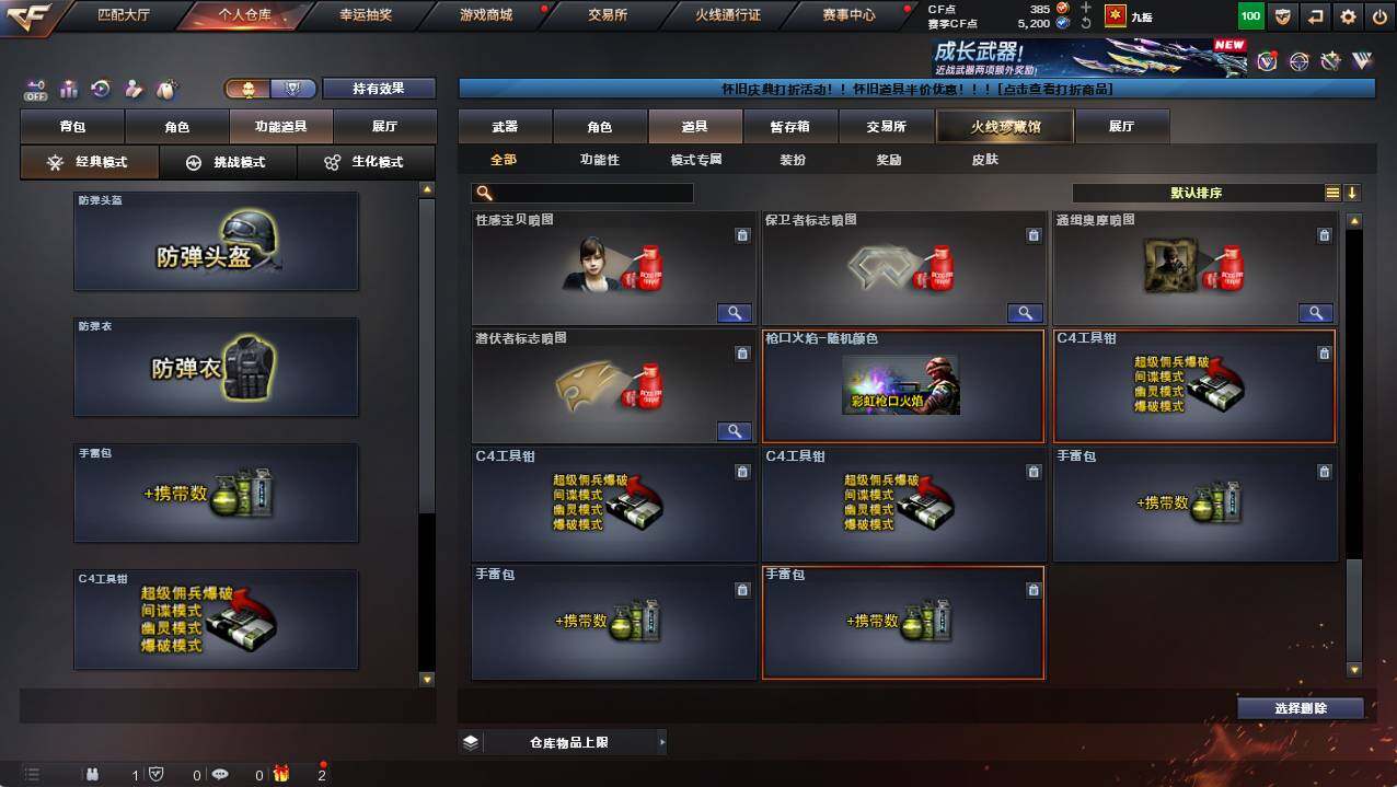 CFCMW422110穿越火线账号详情图24