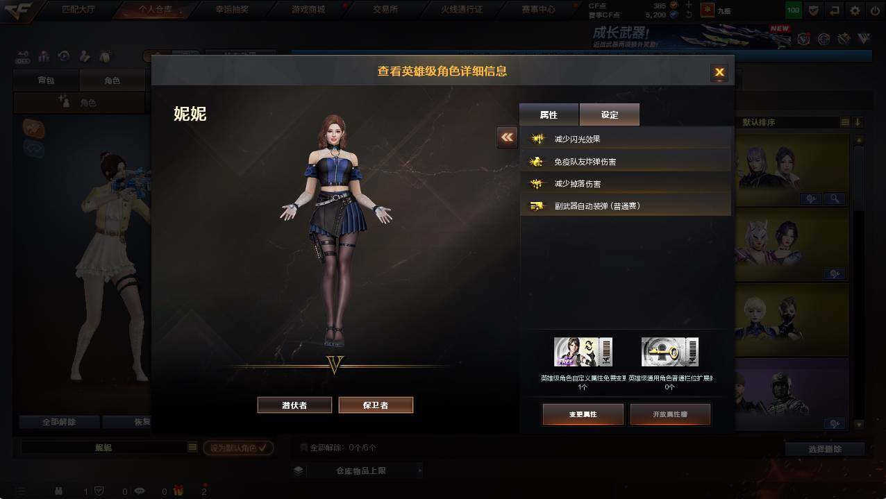 CFCMW422110穿越火线账号详情图25