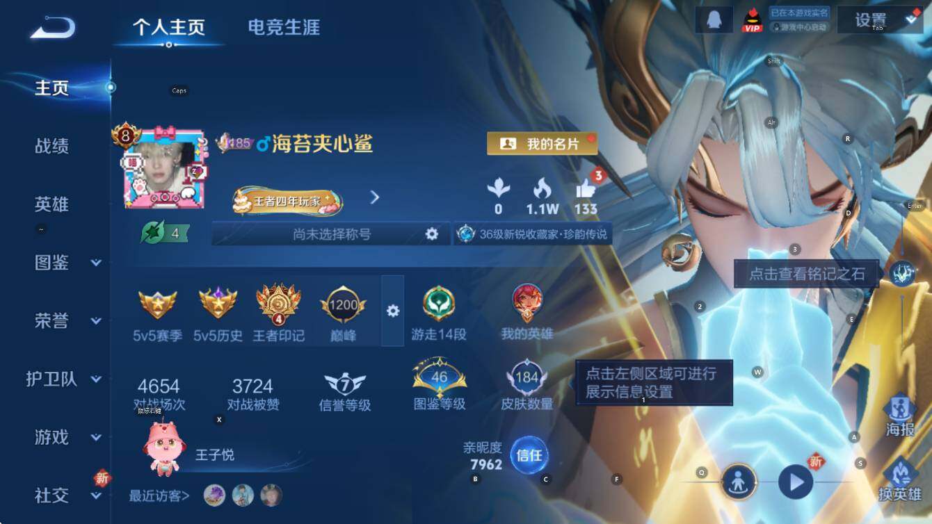 WZCMW417708王者荣耀账号详情图6 WZCMW417708王者荣耀账号详情图6