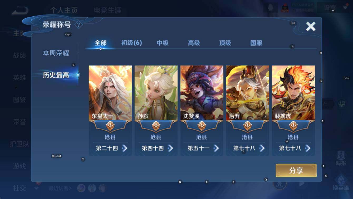 WZCMW417708王者荣耀账号详情图7 WZCMW417708王者荣耀账号详情图7