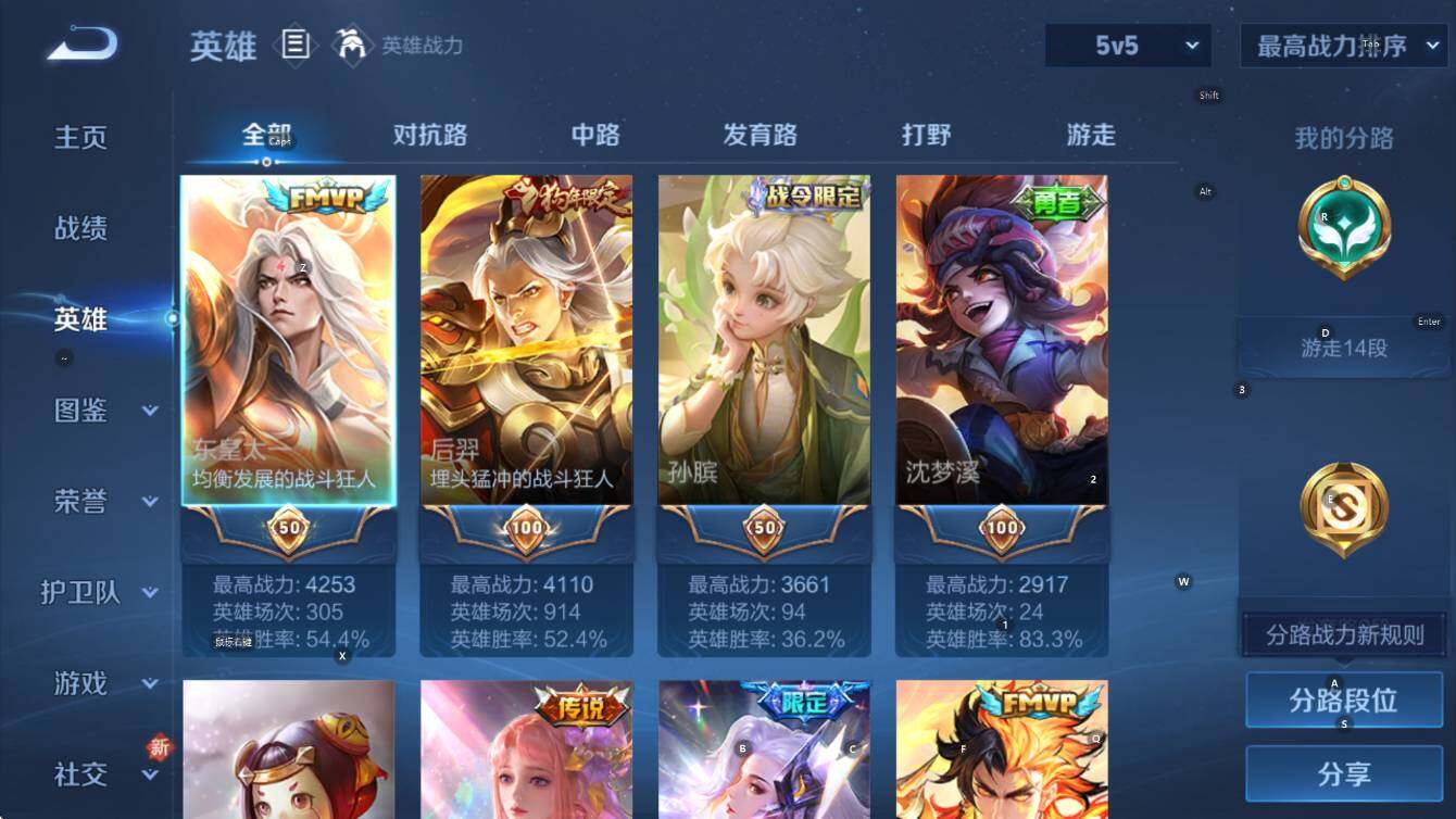 WZCMW417708王者荣耀账号详情图9 WZCMW417708王者荣耀账号详情图9