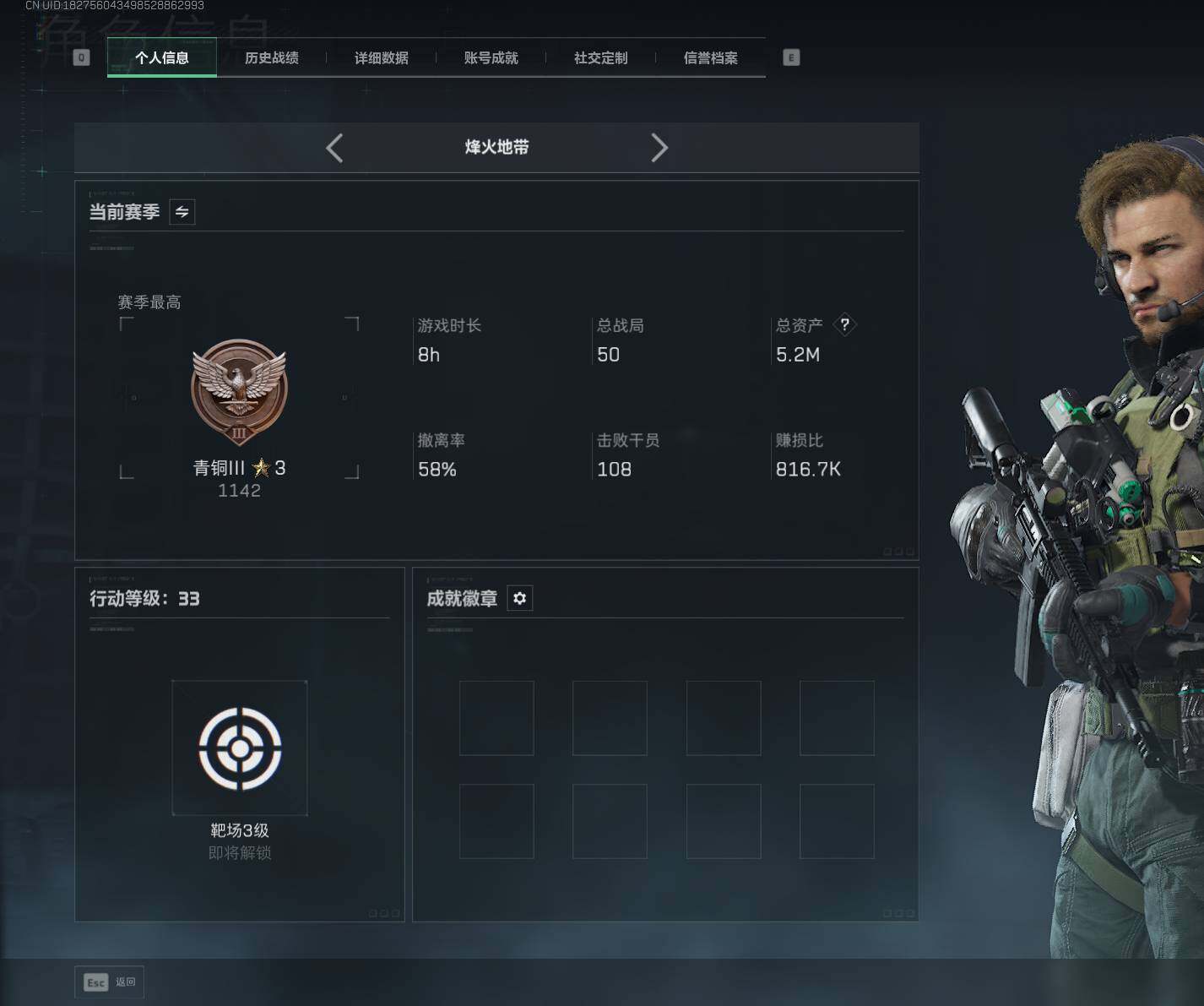 SJZEY43110三角洲行动账号详情图3