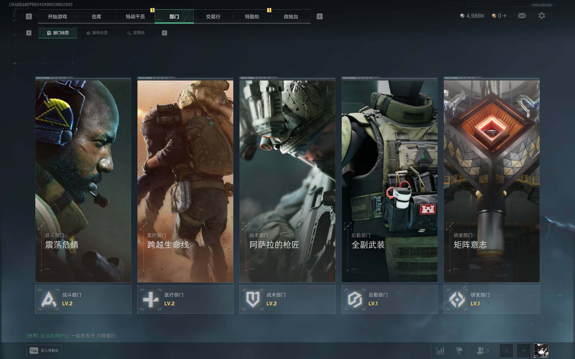 SJZEY43110三角洲行动账号详情图4