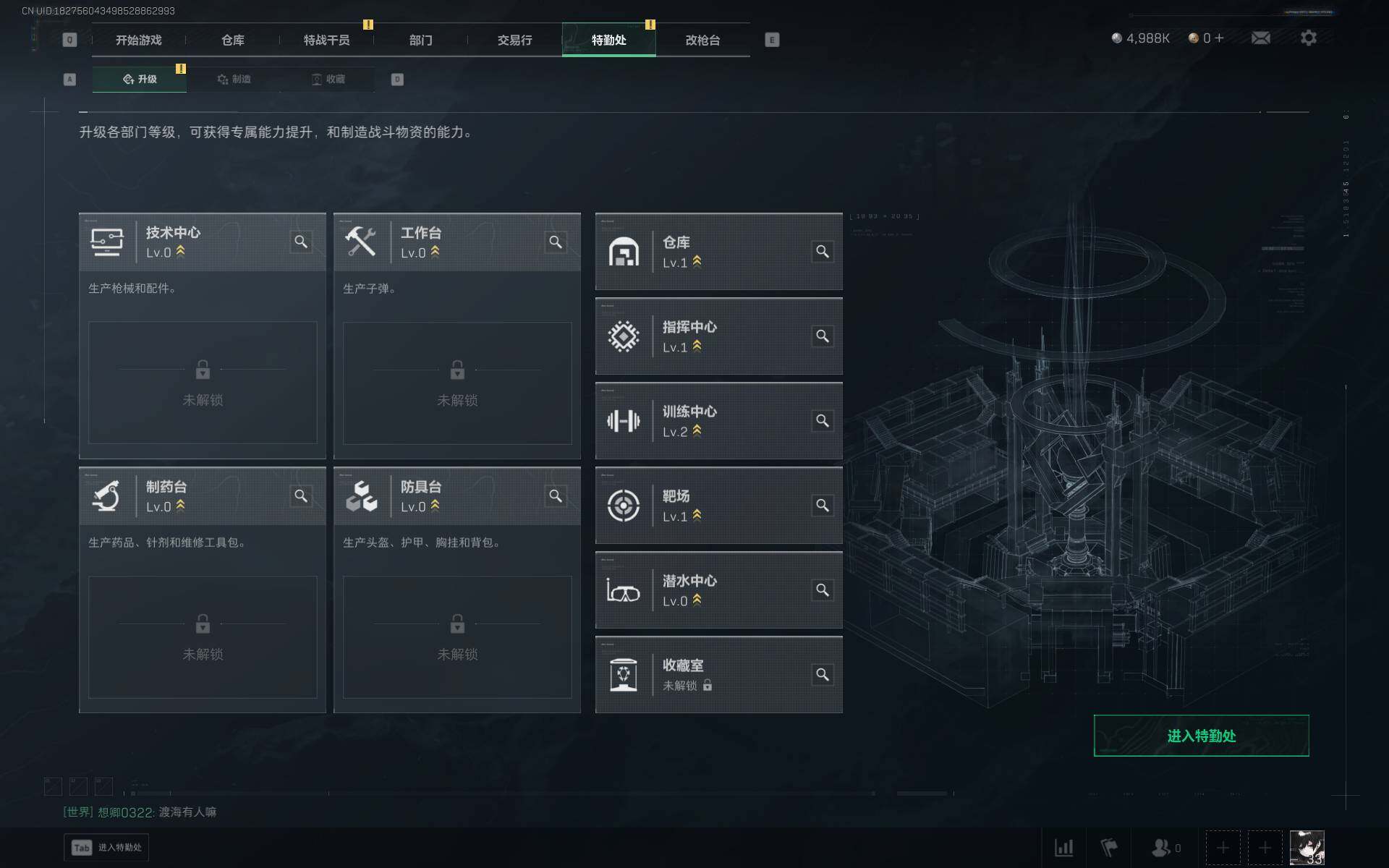 SJZEY43110三角洲行动账号详情图5