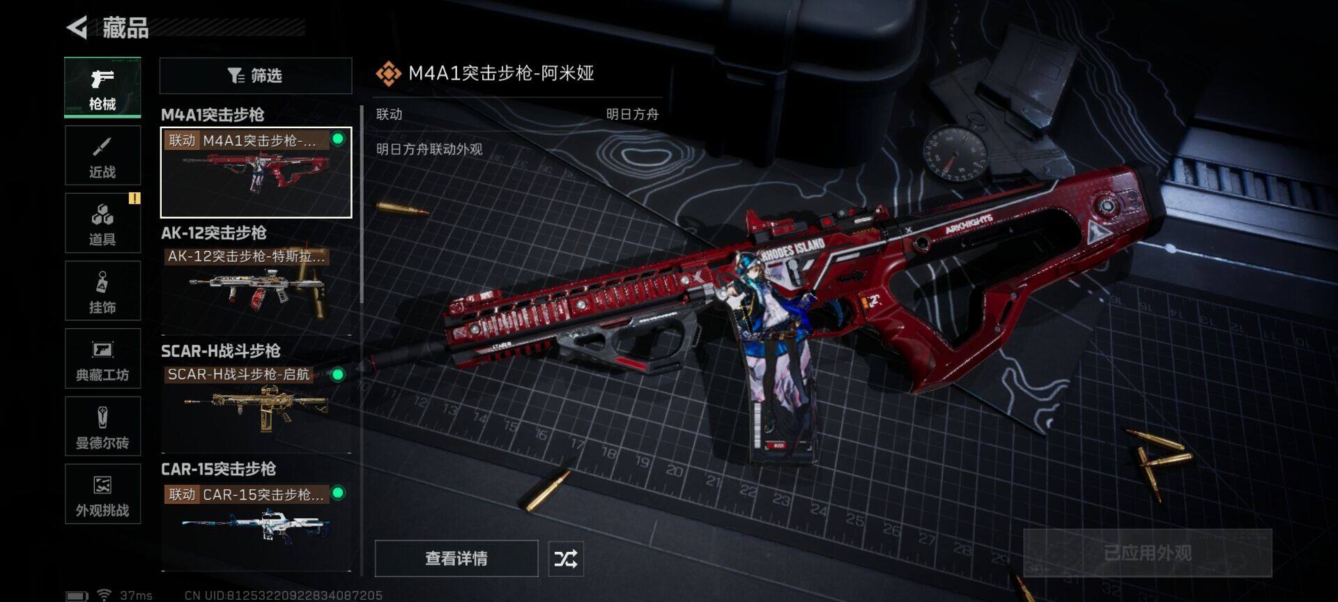 SJZQM43264三角洲行动账号详情图9