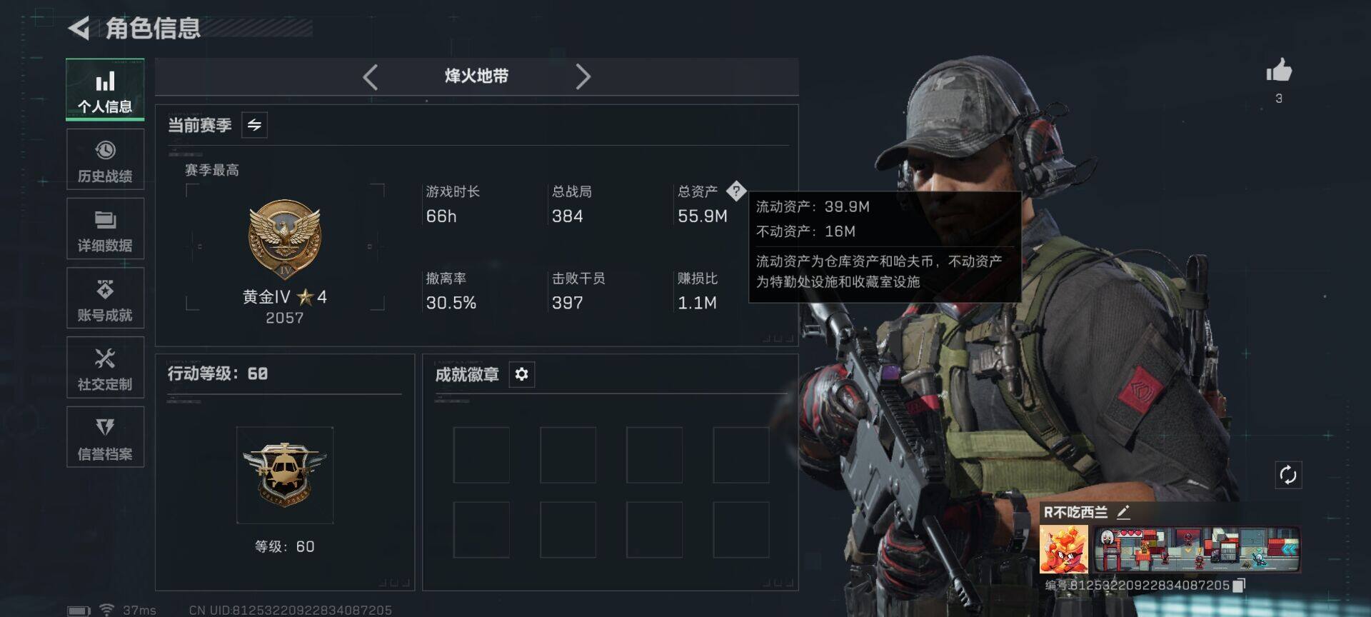 SJZQM43264三角洲行动账号详情图4