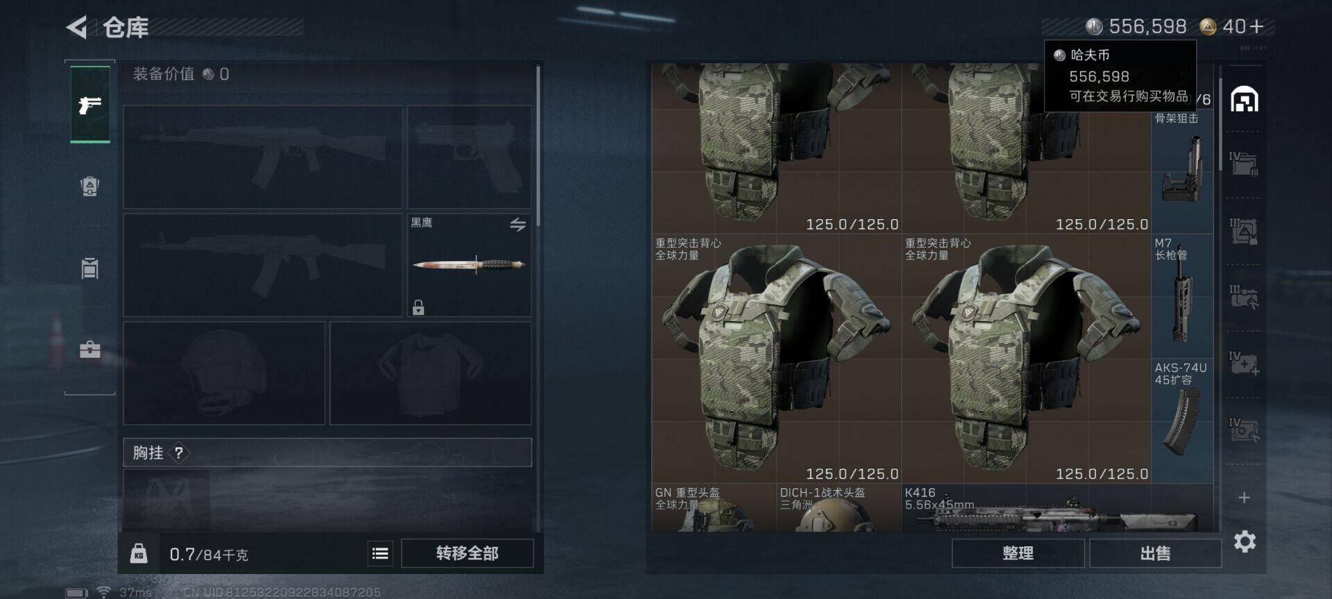 SJZQM43264三角洲行动账号详情图12