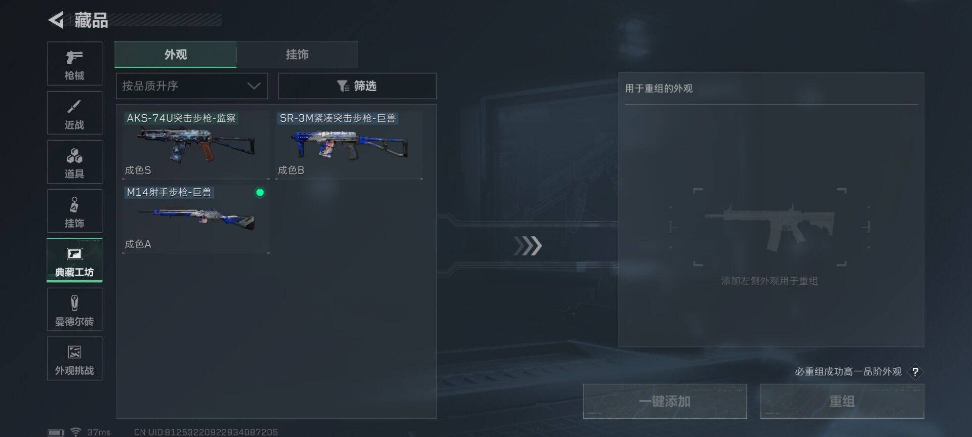 SJZQM43264三角洲行动账号详情图13