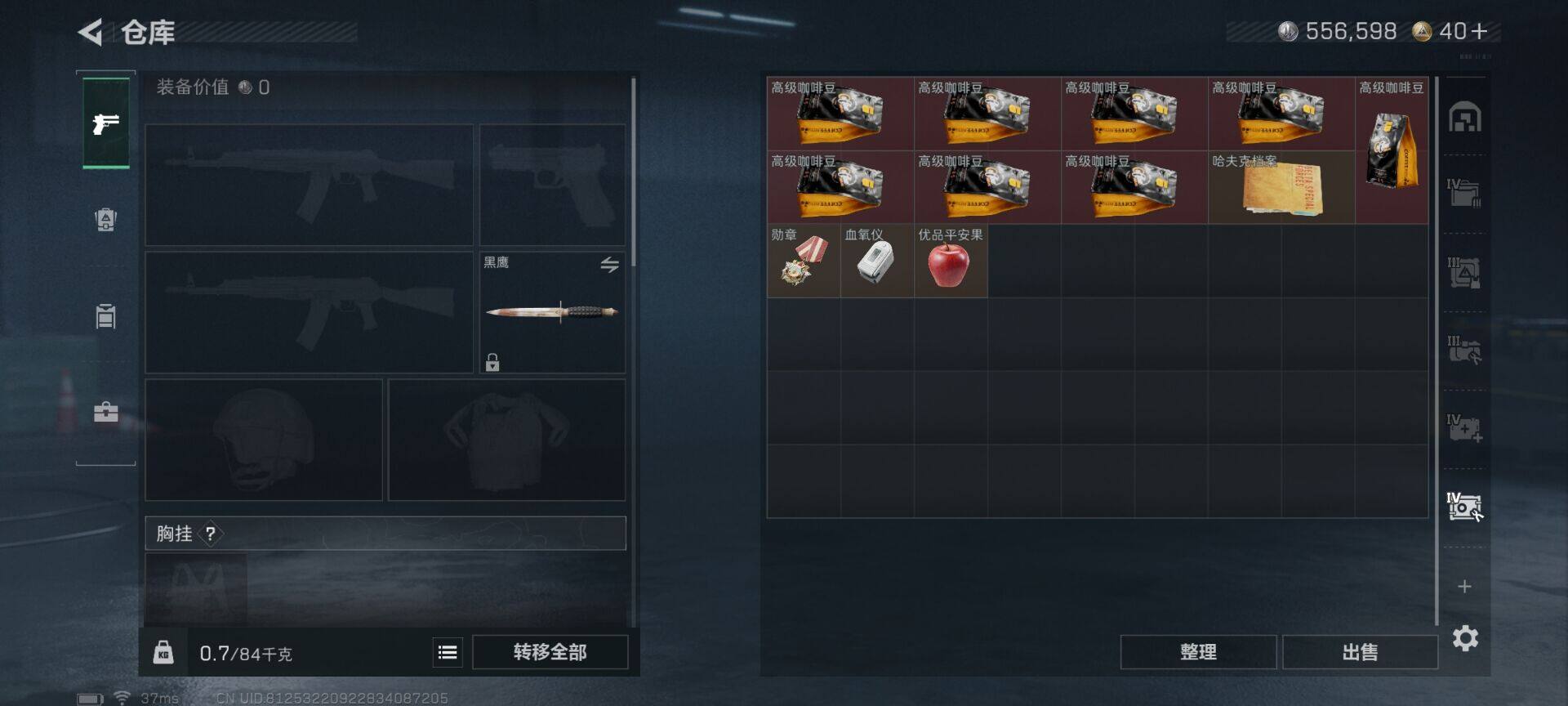 SJZQM43264三角洲行动账号详情图6