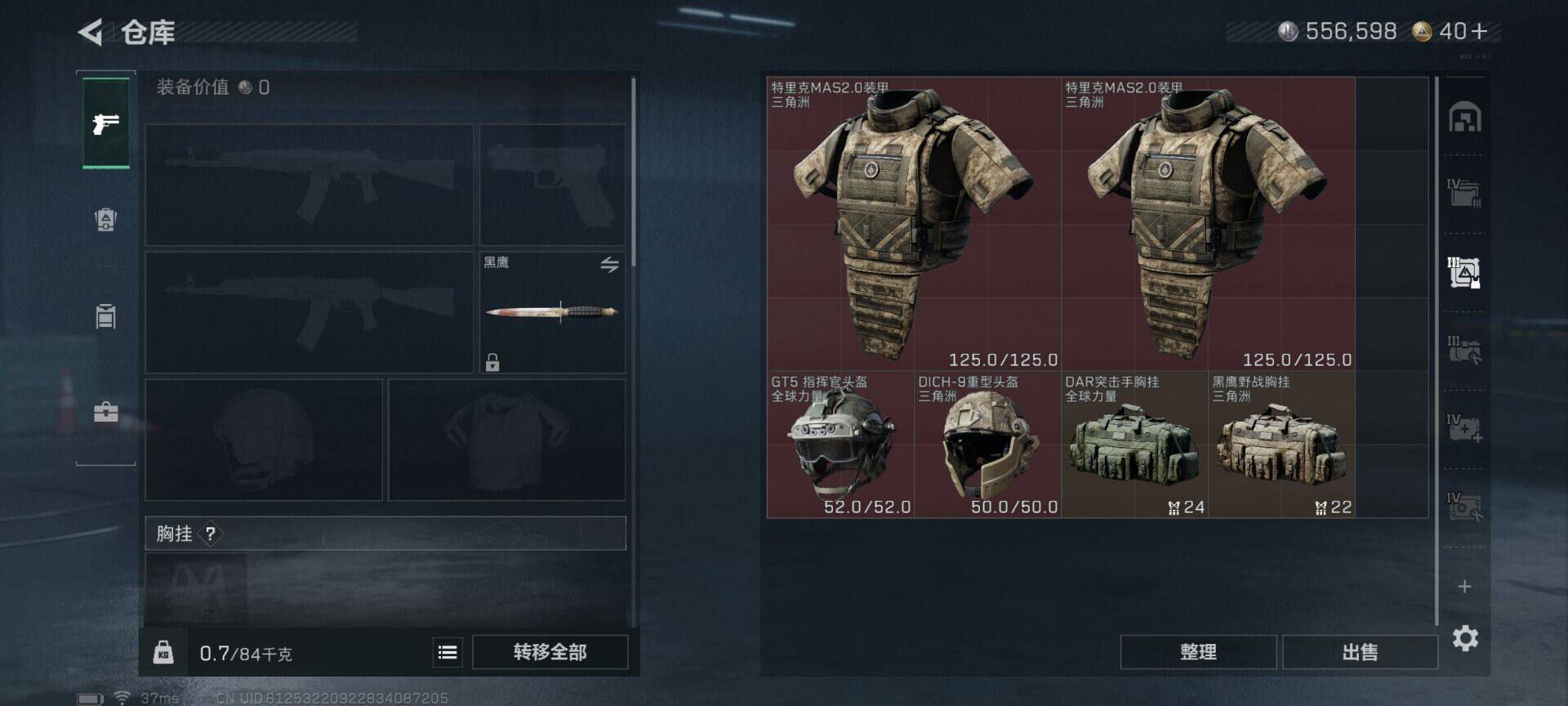 SJZQM43264三角洲行动账号详情图7