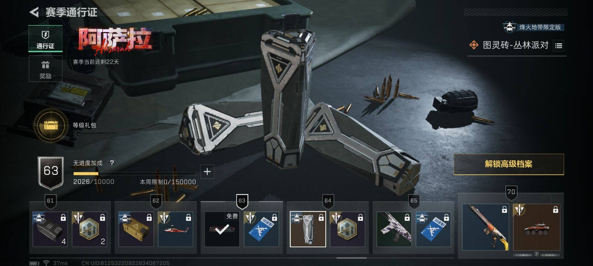 SJZQM43264三角洲行动账号详情图18