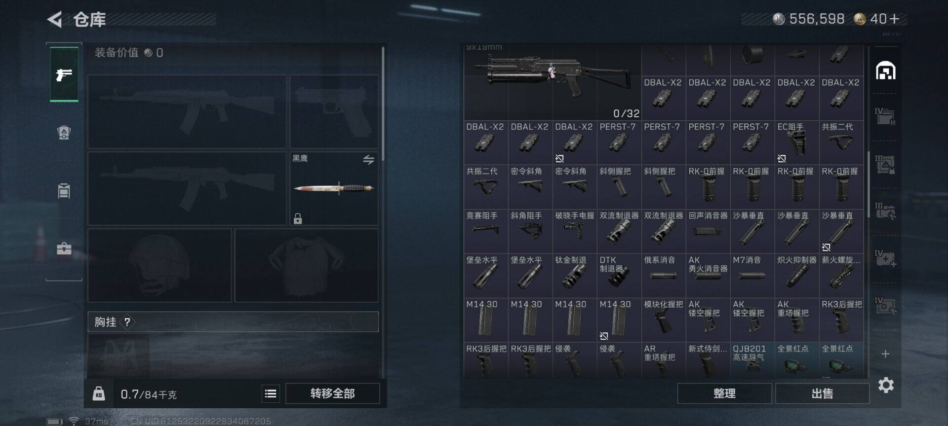 SJZQM43264三角洲行动账号详情图20