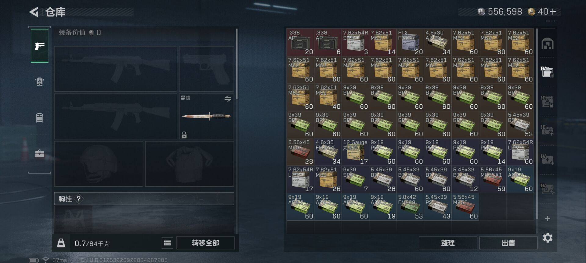 SJZQM43264三角洲行动账号详情图5