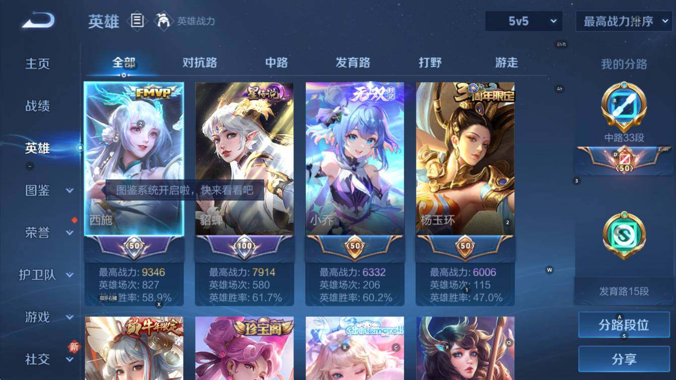 WZCMW417710王者荣耀账号详情图10