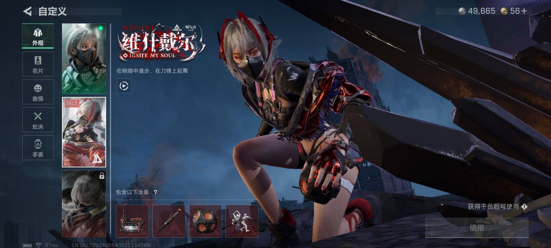 SJZEY42911三角洲行动账号详情图6