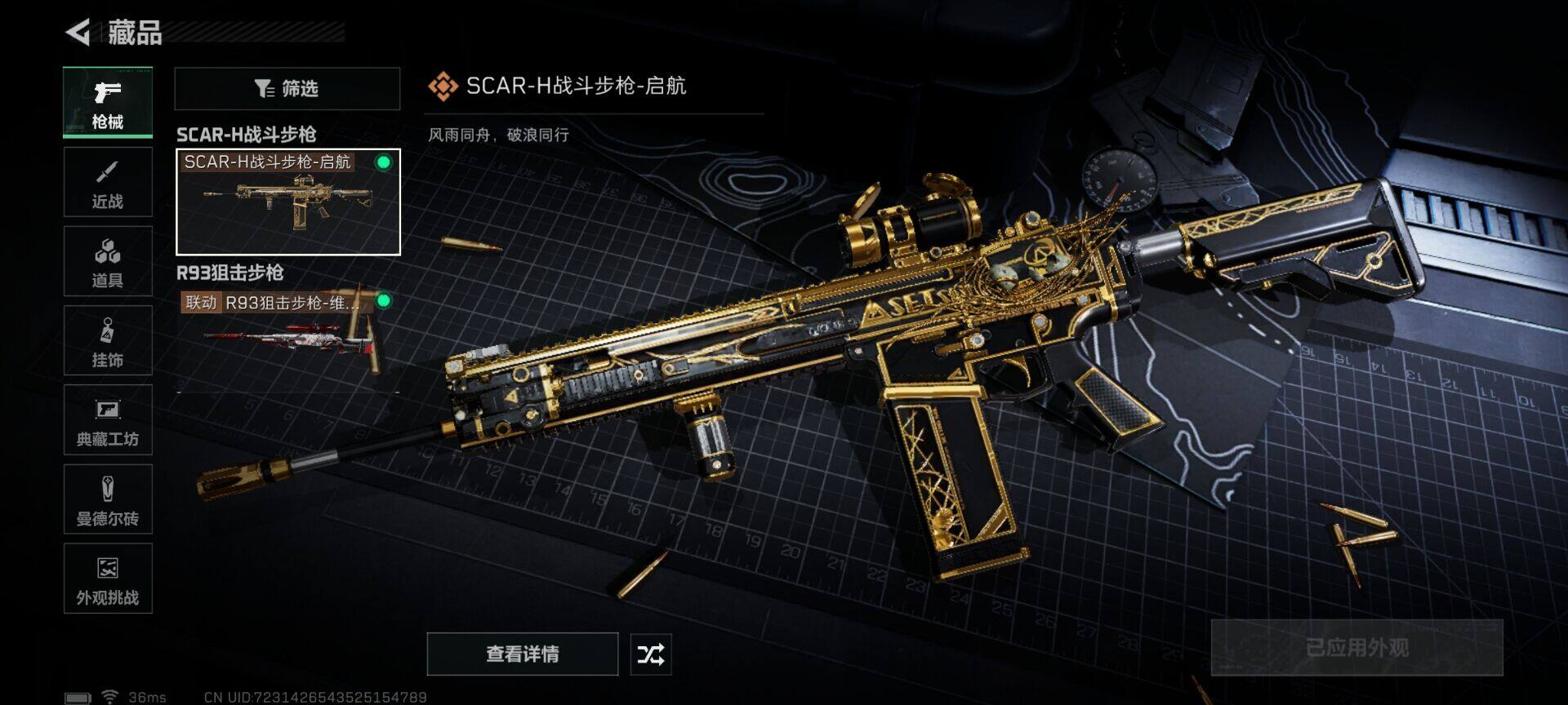 SJZEY42911三角洲行动账号详情图10