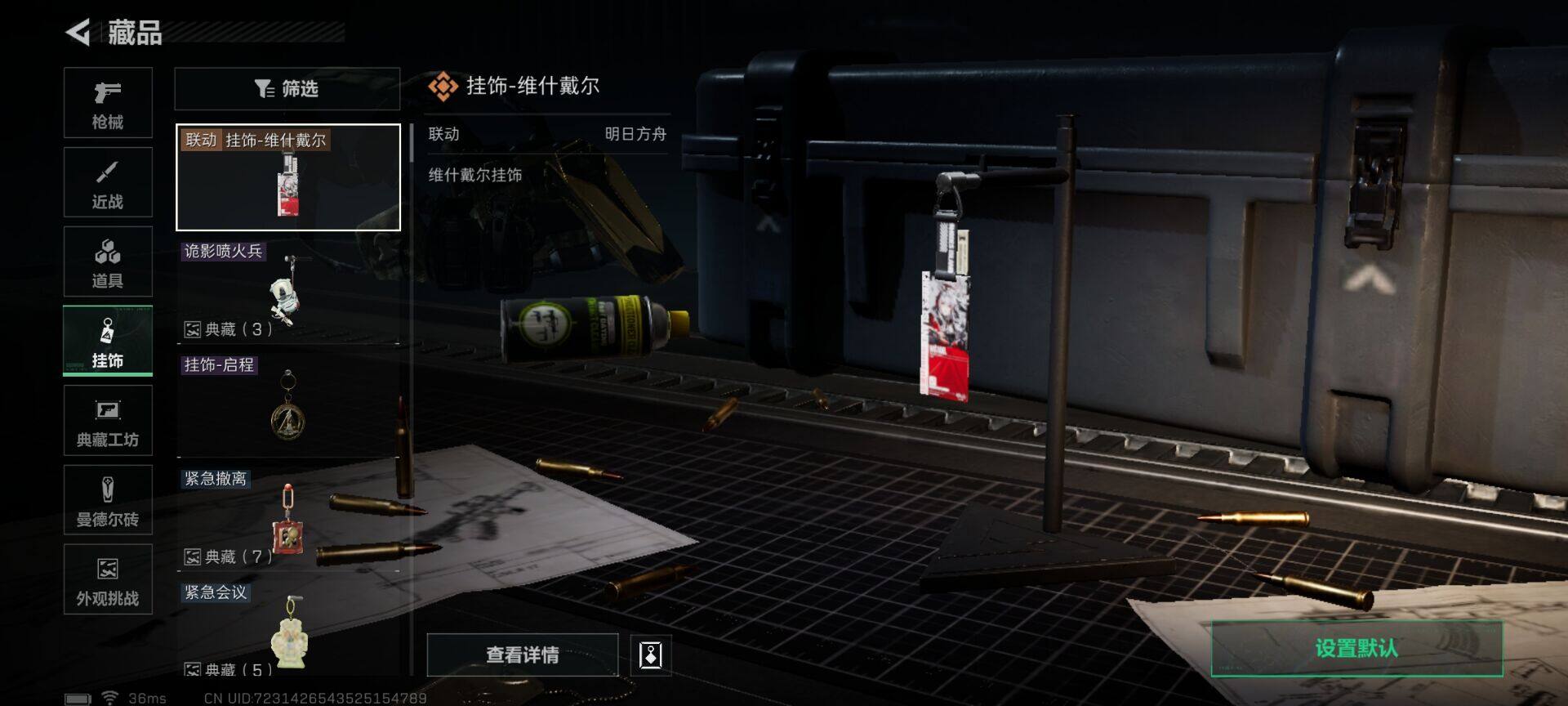 SJZEY42911三角洲行动账号详情图12