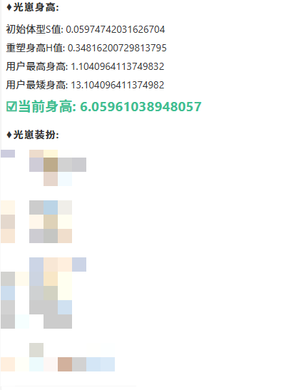 GYYHY43890光遇账号详情图8