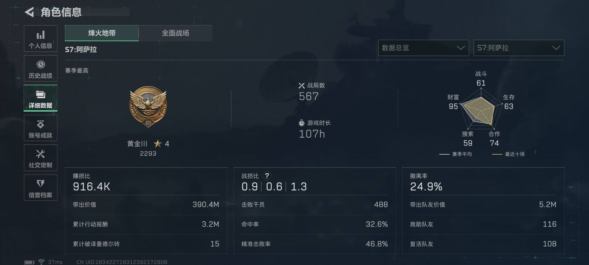 SJZEY42914三角洲行动账号详情图5 SJZEY42914三角洲行动账号详情图5