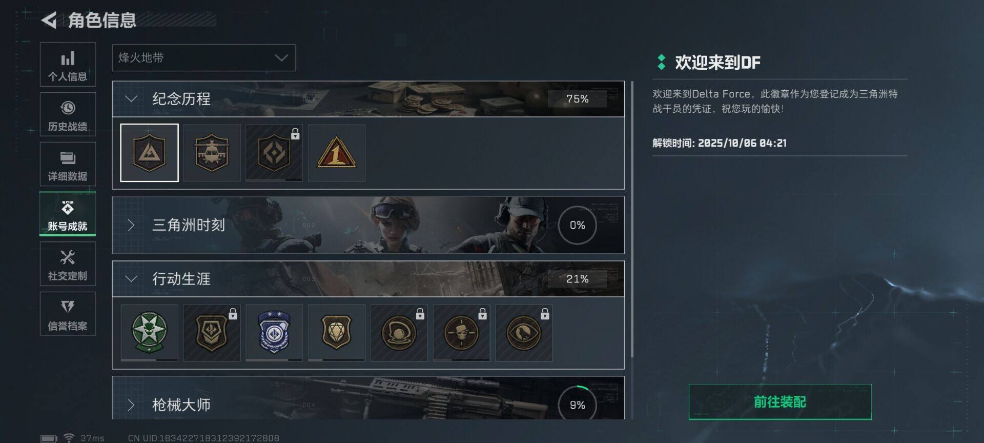 SJZEY42914三角洲行动账号详情图18 SJZEY42914三角洲行动账号详情图18