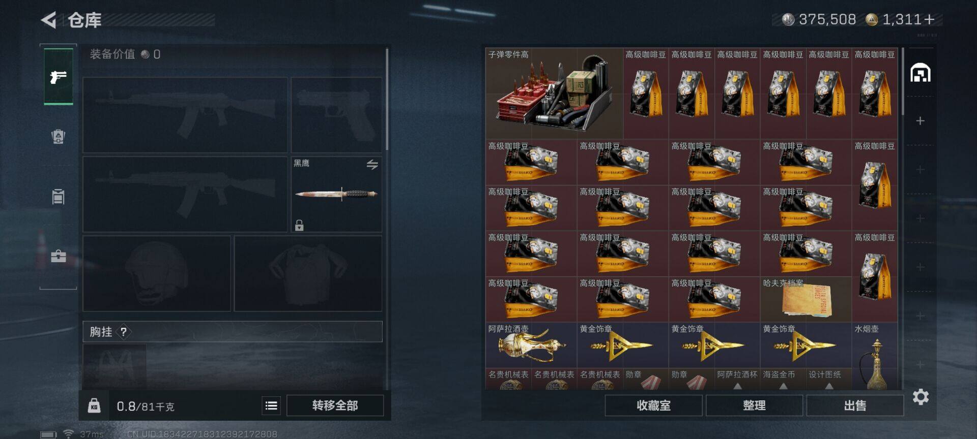 SJZEY42914三角洲行动账号详情图9 SJZEY42914三角洲行动账号详情图9