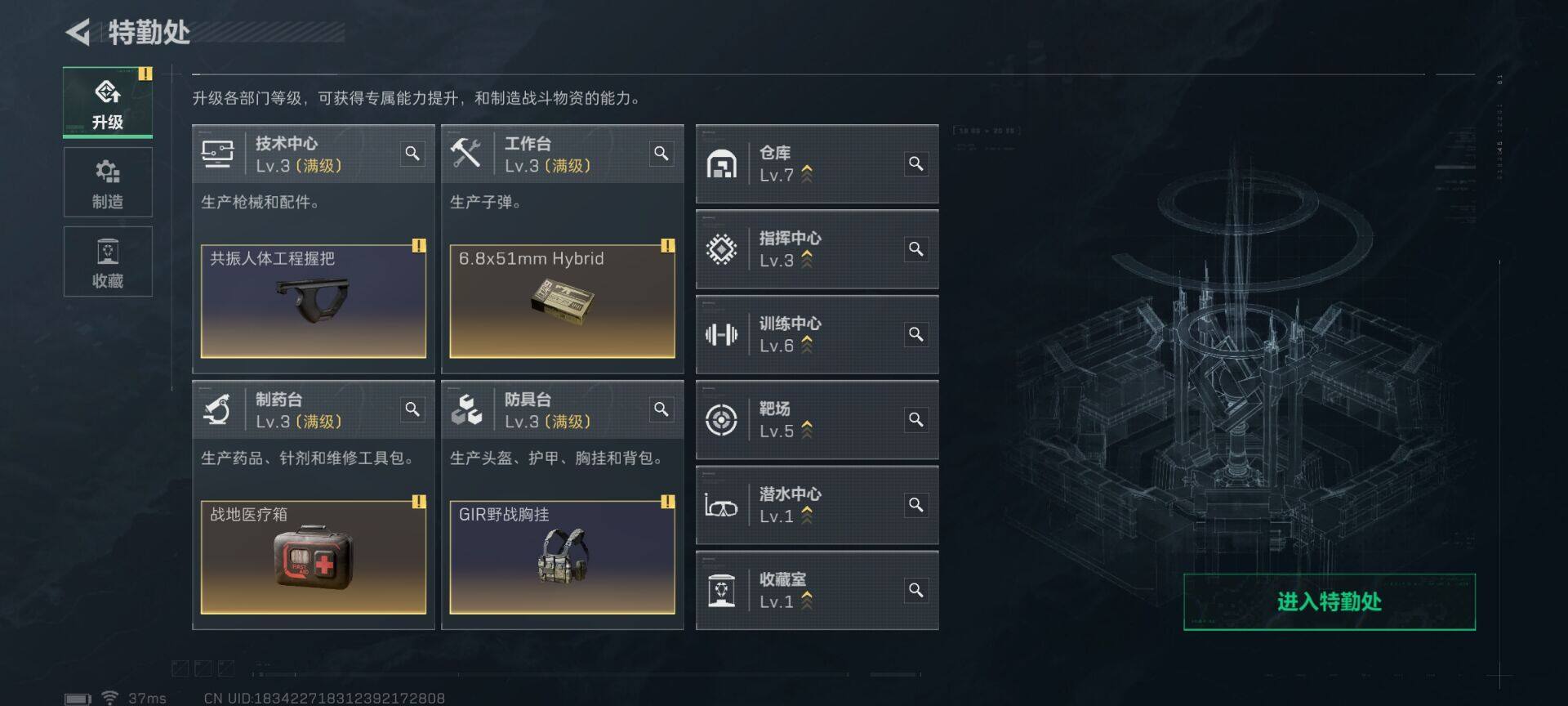 SJZEY42914三角洲行动账号详情图11 SJZEY42914三角洲行动账号详情图11